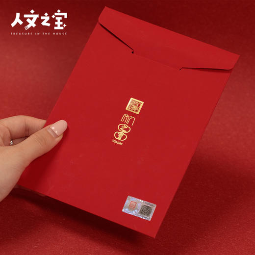 【人文之宝】 骐骥载福 · 2026丙午马年主题藏书票 商品图1