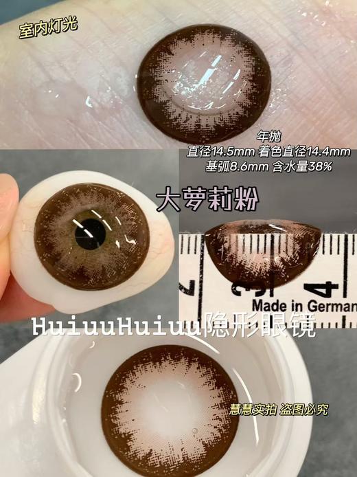 【实拍大直径】大萝莉系列-大萝莉棕/大萝莉灰/大萝莉粉-偏大着色-直径14.5mm/ 着色14.4mm 【年抛 度数0-1000度 无525/575 】 商品图5