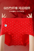 2026年本命年大红色内裤高腰内裤200斤加长裆60支竹纤维鸿运内裤524# 商品缩略图0