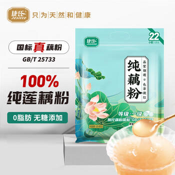 捷氏100%纯藕粉0脂肪无糖添加莲藕粉羹冲饮健身代餐营养早餐食品550克 /水饮冲调 /冲饮谷物 /果蔬粉 商品图5