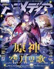 アニメディア2026年1月号 商品缩略图0