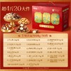 【百草味坚果礼盒】零食大礼包 炒货礼盒装 春节年货节送长辈朋友礼品 商品缩略图7
