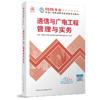 预售 2026 一级建造师执业资格考试教材（任选） 商品缩略图8