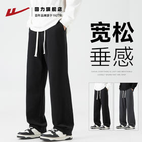回力裤子男款春秋百搭黑色休闲裤直筒宽松垂感卫裤运动裤阔腿长裤