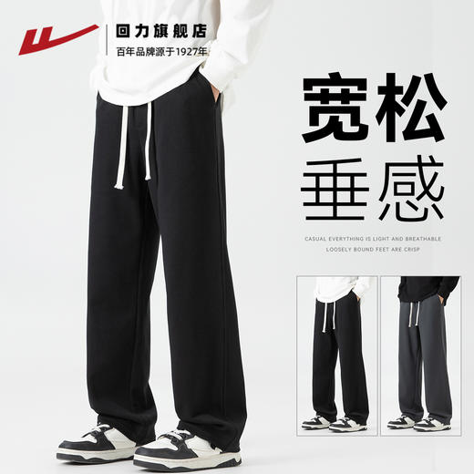 回力裤子男款春秋百搭黑色休闲裤直筒宽松垂感卫裤运动裤阔腿长裤 商品图0