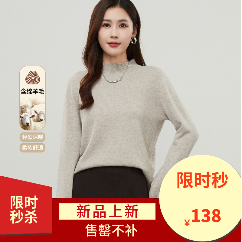 【无缝一体-羊毛衫】逸阳秋冬简约百搭半高领针织衫套头打底衫7961V