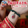 M6-260128 麻将幸运手绳【织唛】 商品缩略图2