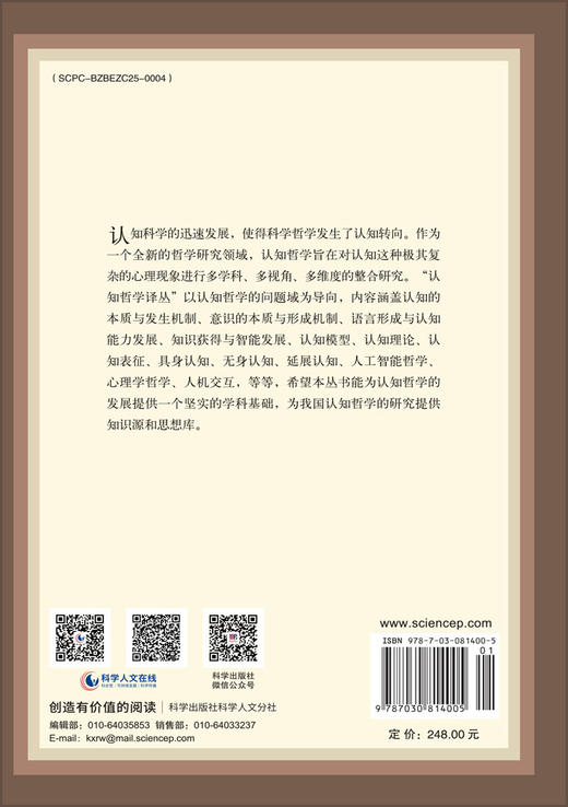 心智起源 商品图1