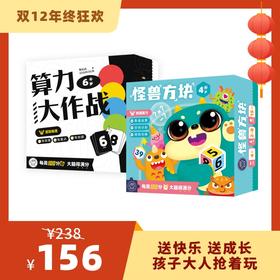 【5-12岁】逻辑力成长包——趣味烧脑玩推理，打造硬核逻辑力！