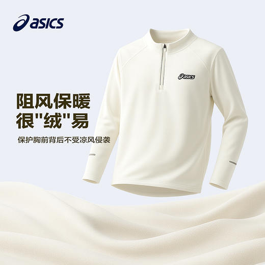 ASICS/亚瑟士儿童2026年新款长袖T恤半拉链吸湿速干弹力舒适 商品图1