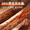 卤味觉醒风干鸭脖香辣味51g 商品缩略图6