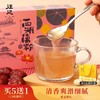 【藕粉】汪记食朴藕莼粉速溶藕粉桂花莲子红枣速食营养早餐 商品缩略图0