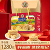 徐福记沙琪玛 马上有福 1280g 商品缩略图0