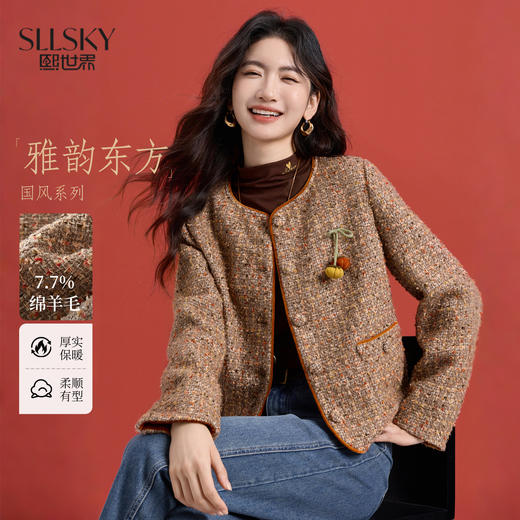 【12/10新品6折】熙世界小香风羊毛粗花呢短外套女秋冬厚款高级感气质圆领开衫上衣 商品图0