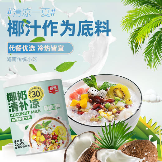 0糖清补凉200g*6（一箱装）饮料有效期至2026.7.26 商品图1