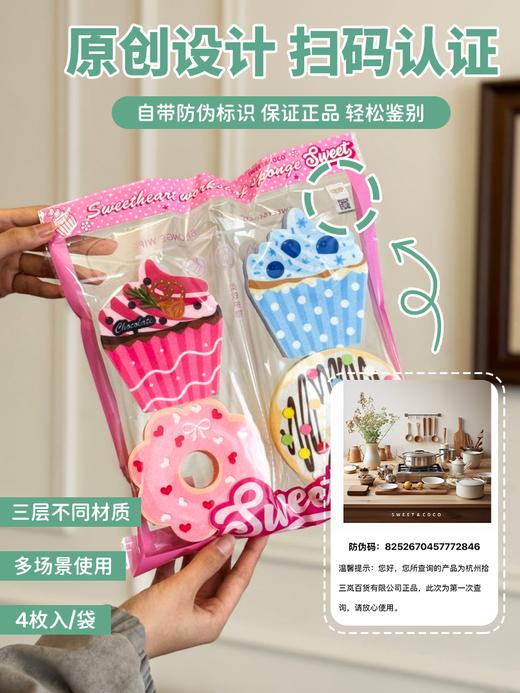 💥厨房好物❗️刷碗贼干净【SWEET&COCO 甜甜圈洗碗擦】🌸买四送二❗️正反面不同材质，既能强效去污，🥳拥有生活的小确幸！ ✅4款可爱甜品图案，“多巴胺”治愈 商品图1