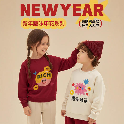 【59.9元2件】马年喜庆棉加绒卫衣红色 儿童圣诞新年印花保暖上衣 商品图4