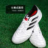 小李子ADIDAS阿迪达斯COPA次高端TF碎钉训练足球鞋成人男JQ8617 商品缩略图3