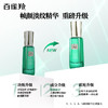 百雀羚草本帧颜淡纹修护精华液30ml 商品缩略图2
