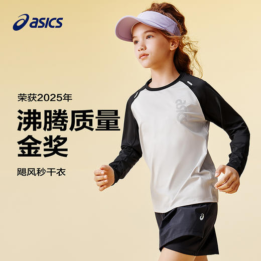 ASICS/亚瑟士童装25年秋季弹力飓风秒干衣吸湿速干拼色长袖T恤 商品图0