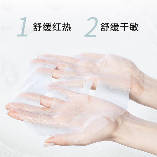 奥岚雪舒缓面膜5片/盒 商品图3
