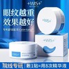 WIS蓝睛灵眼膜60片 补水保湿抗皱紧致女护肤品眼膜贴 商品缩略图0