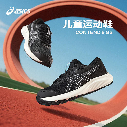 ASICS/亚瑟士童鞋2025年新款男女童运动鞋跑步鞋舒适缓冲CONTEND 商品图0
