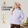 【清仓捡漏】【110-160】【精典泰迪】男女童加厚保暖立领羽绒服 商品缩略图7