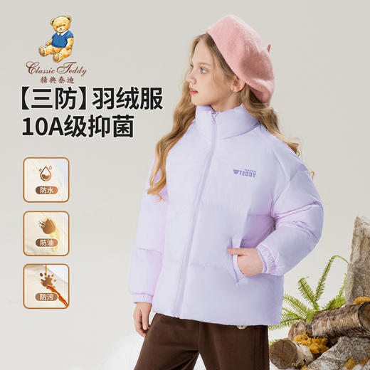 【清仓捡漏】【110-160】【精典泰迪】男女童加厚保暖立领羽绒服 商品图7