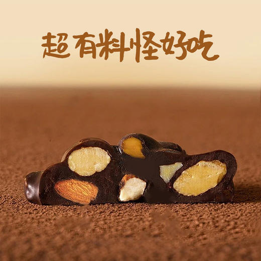 七年五季丑丑怪坚果巧克力  纯可可脂，大粒坚果 商品图1