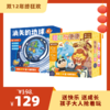 【3-12岁】记忆力成长包——记忆小达人，学习无压力！ 商品缩略图0