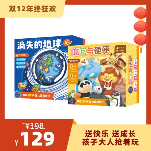 【3-12岁】记忆力成长包——记忆小达人，学习无压力！ 商品图0