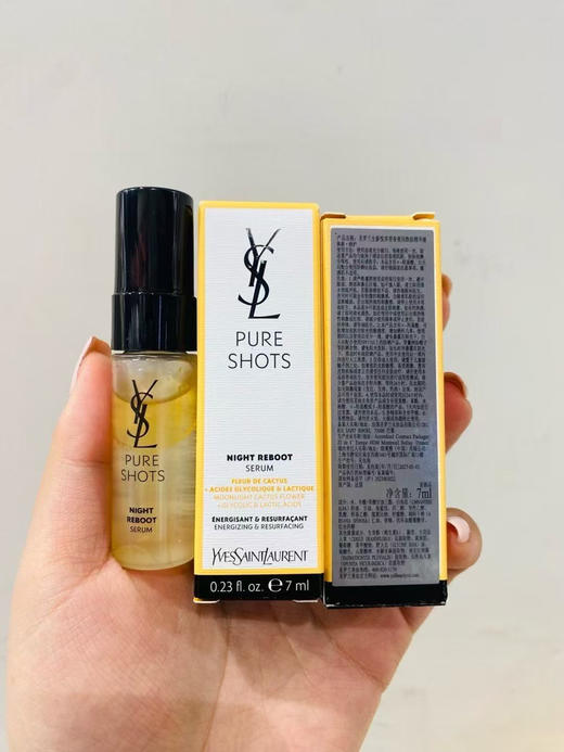 YSL夜皇后精华7ml 商品图1