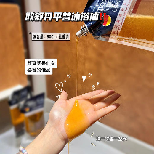 「第2袋0元！到手两袋」MAXIBIO养肤沐浴油 滋养护肤清洁保湿养肤全身留香沐浴 商品图2