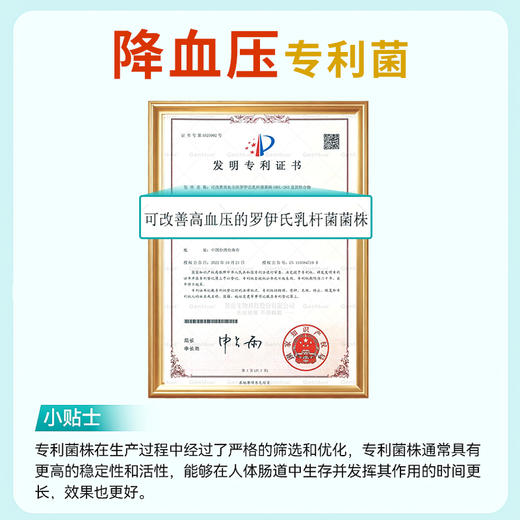 可孚定制控糖专利益生菌降血糖降血脂降血压控体重 商品图6