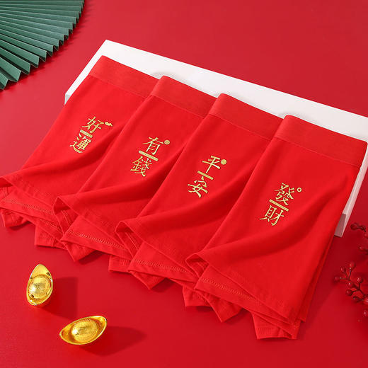 男士内裤男生平角裤纯棉抗菌大红色结婚喜庆四角裤头短裤衩 商品图1