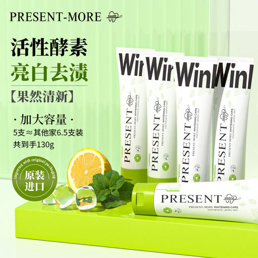 【百香果香型26年11】普斯特去渍亮白牙膏 小苏打清新牙膏 薄荷香型/莹白护理牙膏 青柠薄荷/清新呵护牙膏 百香果香型 商品图5