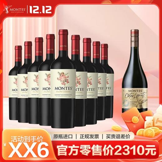 【12.12超值购】小天使赤霞珠*9瓶+无极黑皮诺*1瓶////小天使马尔贝克*9瓶+无极黑皮诺*1瓶 商品图0