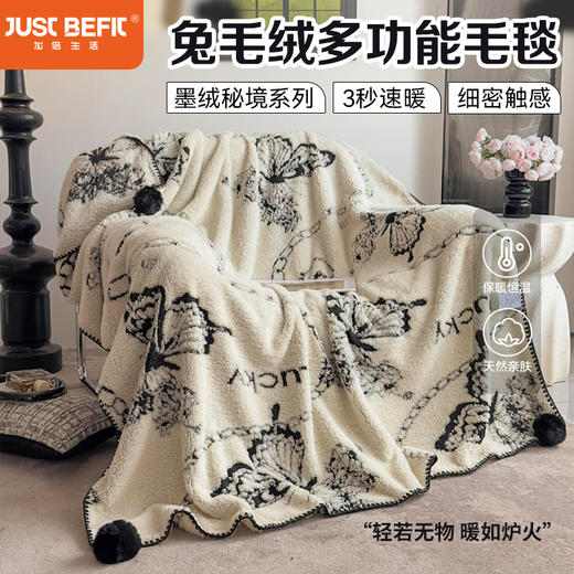 提花色织三角针工艺球毯毛毯毯子 墨绒秘境系列  A-5650  加倍生活 商品图0