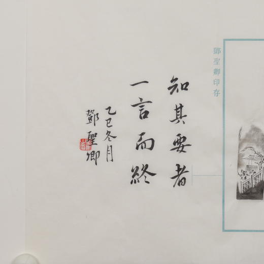 邓圣卿丨知其要者一言而终 2.7x2.7x8.2CM 手工篆刻印章作品 商品图7