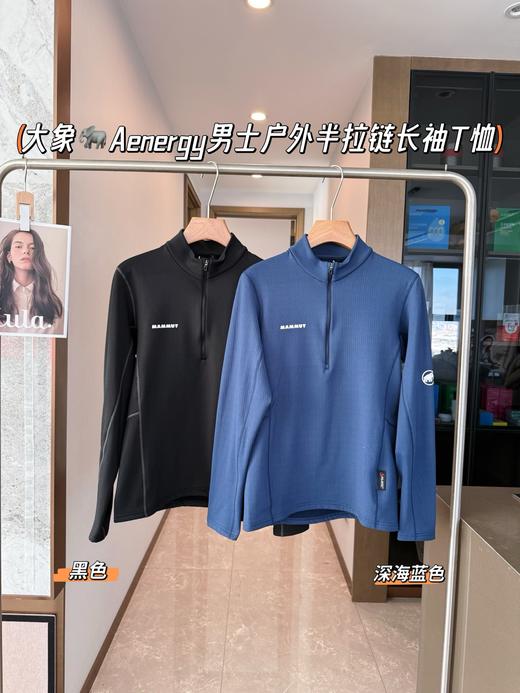 大象🐘Aenergy男士户外吸湿速干排汗半拉链舒适骑行长袖T恤 商品图0