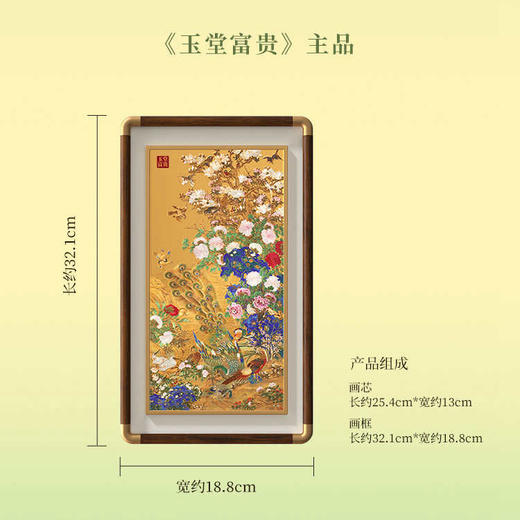 玉堂富贵纪念版摆件  含银5克   银行同款 商品图6