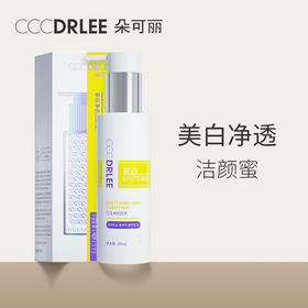 [透小蜜心选]【活动价 ¥ 19.91】朵可丽美白净透洁颜蜜 100ml