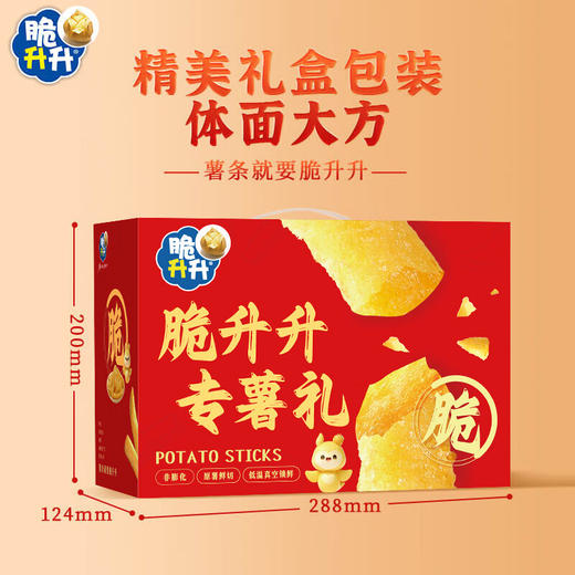 脆升升香脆薯条礼盒600g（20g*30包）混合口味休闲零食大礼包 商品图1