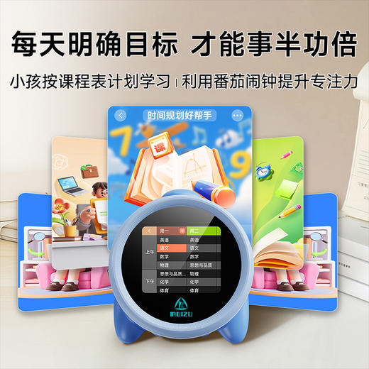 【30天试用 1-9年级新课标教材】RUIZU锐族AI时间管家H09养成自律小学霸 时间管理 自律学习 语音互动 智能伴学 双语教材 商品图5