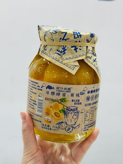 冰糖蜂蜜黄桃罐头 商品图0