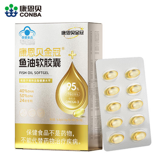 康恩贝金冠鱼油软胶囊(30粒) 商品图0
