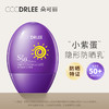 [透小蜜心选]【活动价 ¥ 29.9/瓶   | 满2件减10元 满3件减20元】朵可丽水感倍护防晒乳 SPF50+ PA+++ 商品缩略图0