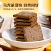 【新品上新】毕司克茶味饼干150g/152939 0反式脂肪 商品缩略图3