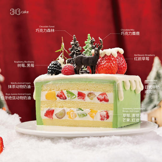 【圣诞季】圣诞森林奇遇·抹茶鲜果多多奶油蛋糕，可选6英寸/8英寸 商品图3